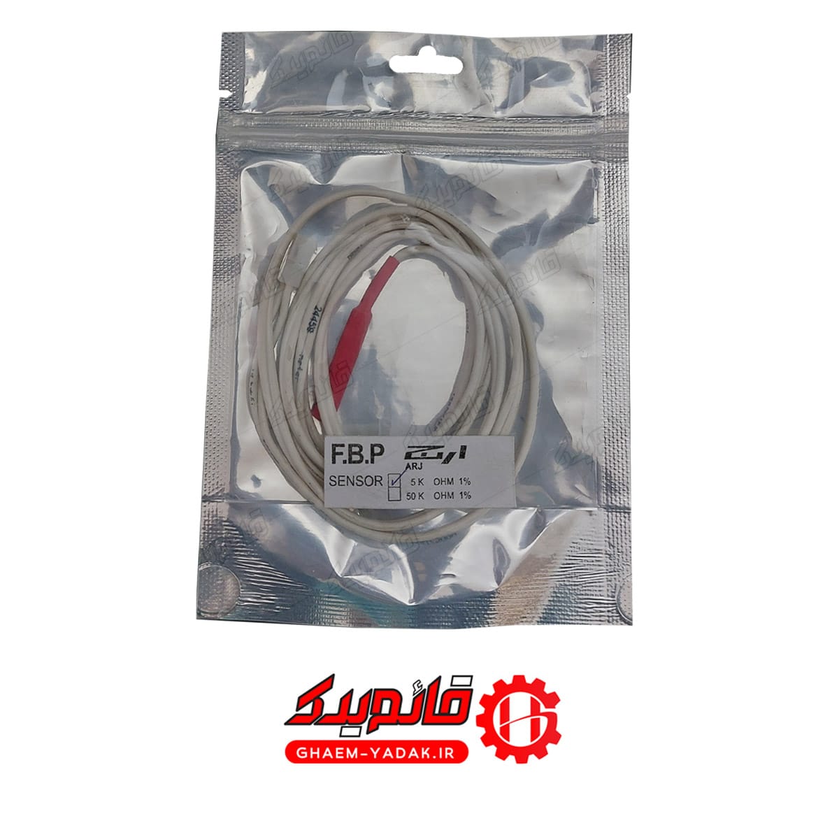 سنسور یخچال ارج 5 کیلو اهم F.B.P کد GH39939 قائم یدک