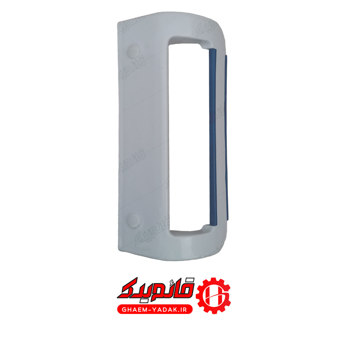 دستگیره مدل خط آبی یخچال پارس کد GH8618 قائم یدک
