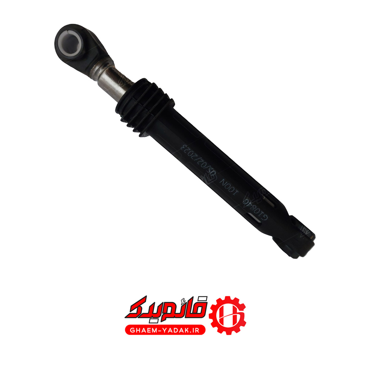 کمک فنر ماشین لباسشویی 100 بلند پره ای ایران کد GH45650 قائم یدک