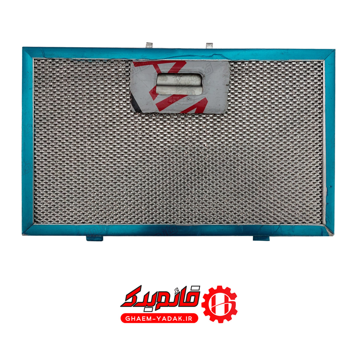 فیلتر هود آلومینیومی 15/5 در 26 سانتیمتری کد GH36019 قائم یدک