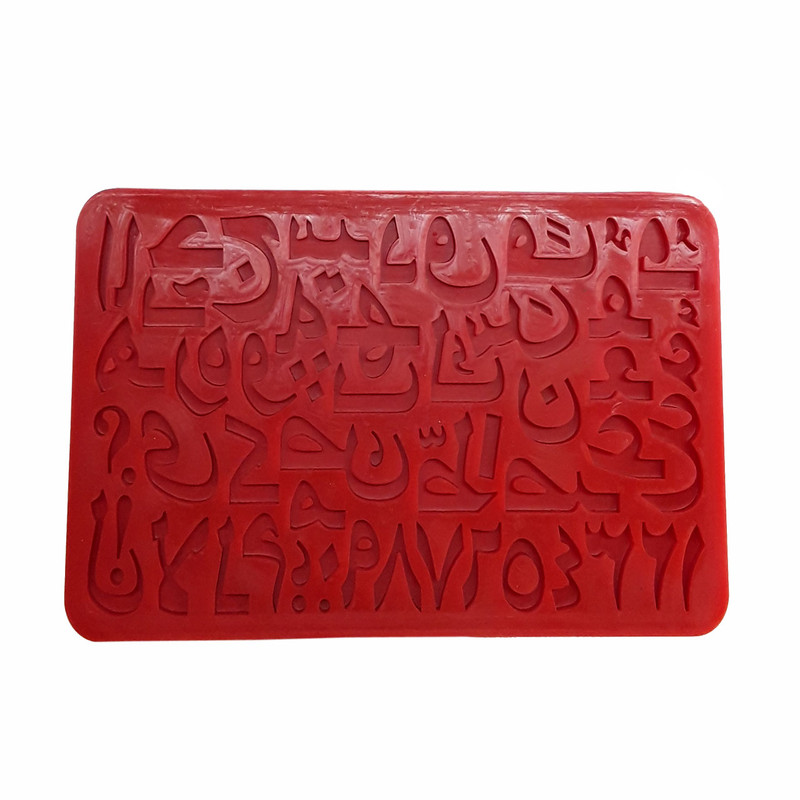 مالد فوندانت طرح حروف و عدد کد 1345