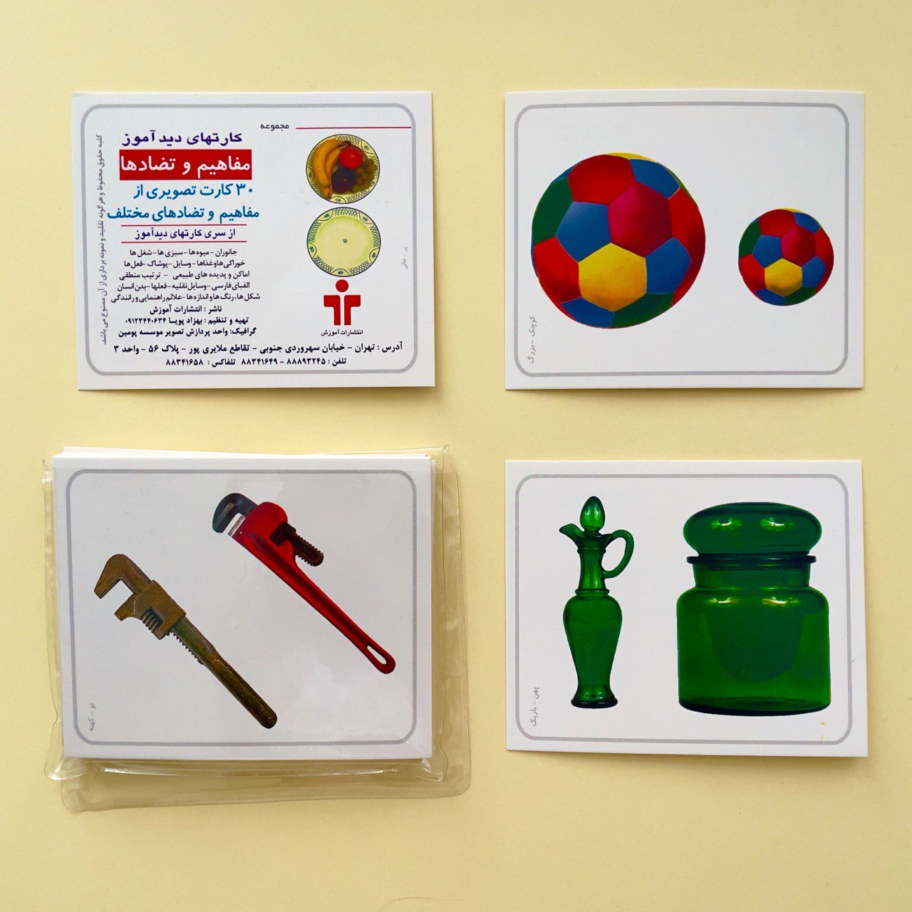 فلش کارت دید آموز مفاهیم و تضادها