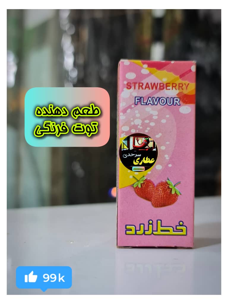 اسانس توت فرنگی