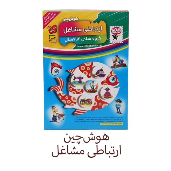 هوش چین ارتباطی مشاغل