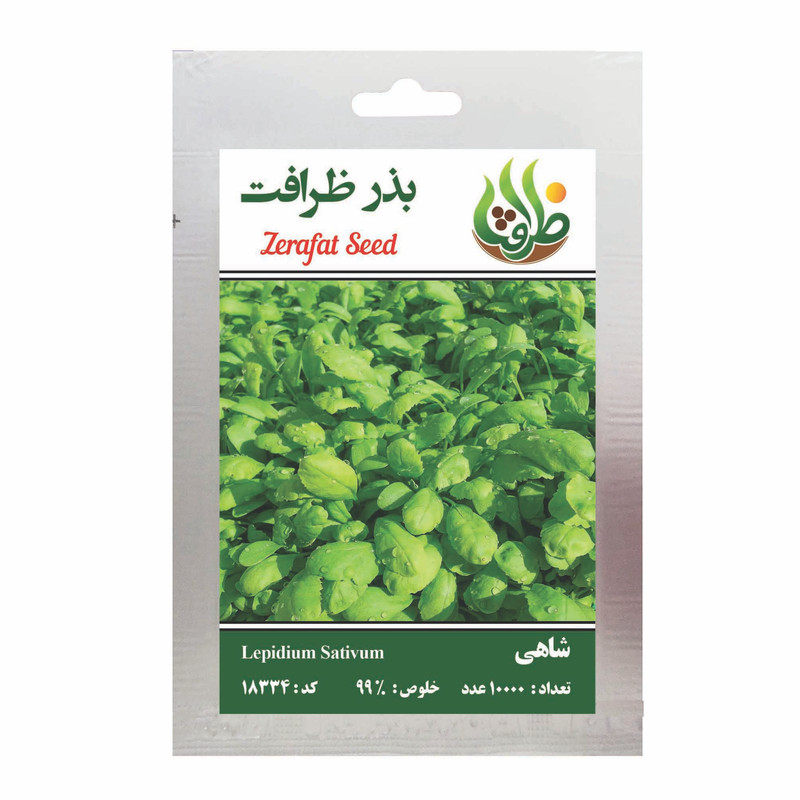 بذر شاهی ظرافت مدل BZ18334مدل 1