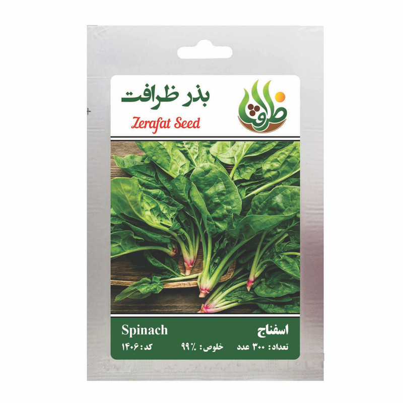 بذر اسفناج ظرافت مدل BZ1406مدل 1
