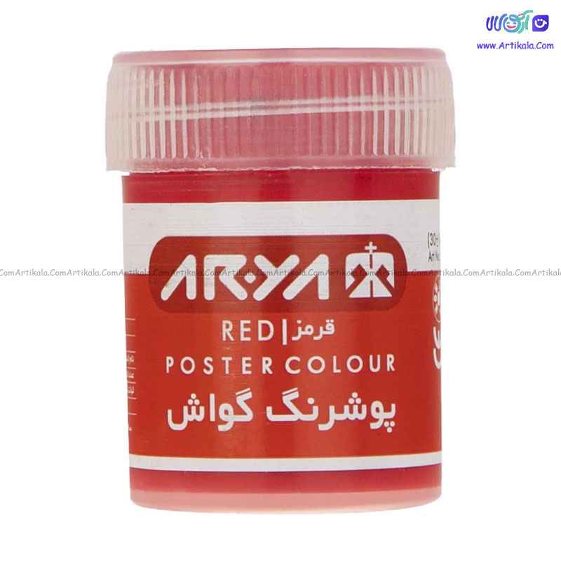 گواش 12 رنگ آریا