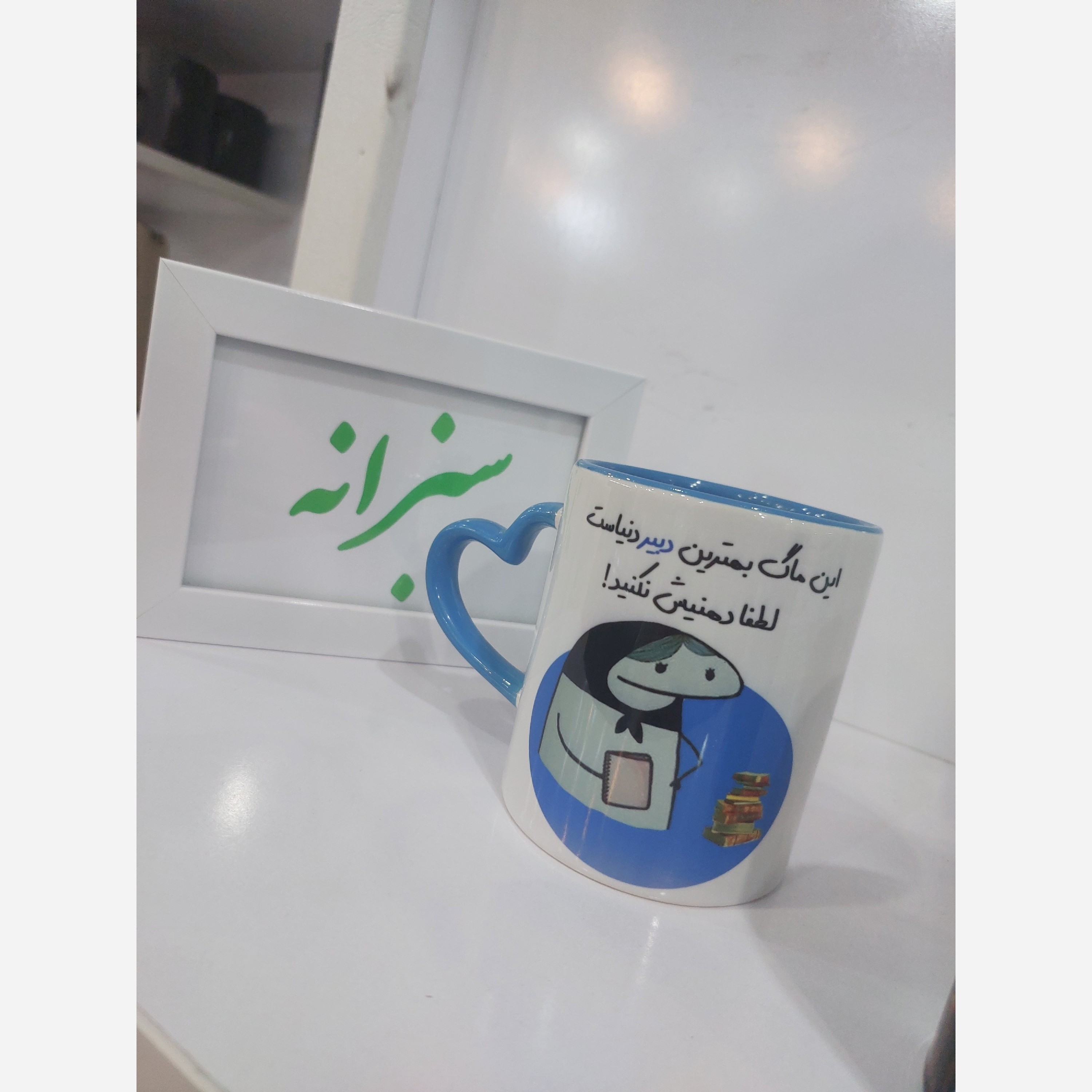 ماگ سرامیکی وارداتی طرح روز معلم