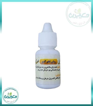 روغن تخم کدو 26 گرم