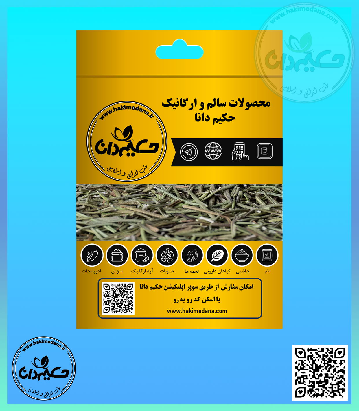 گیاه رزماری 50 گرمی