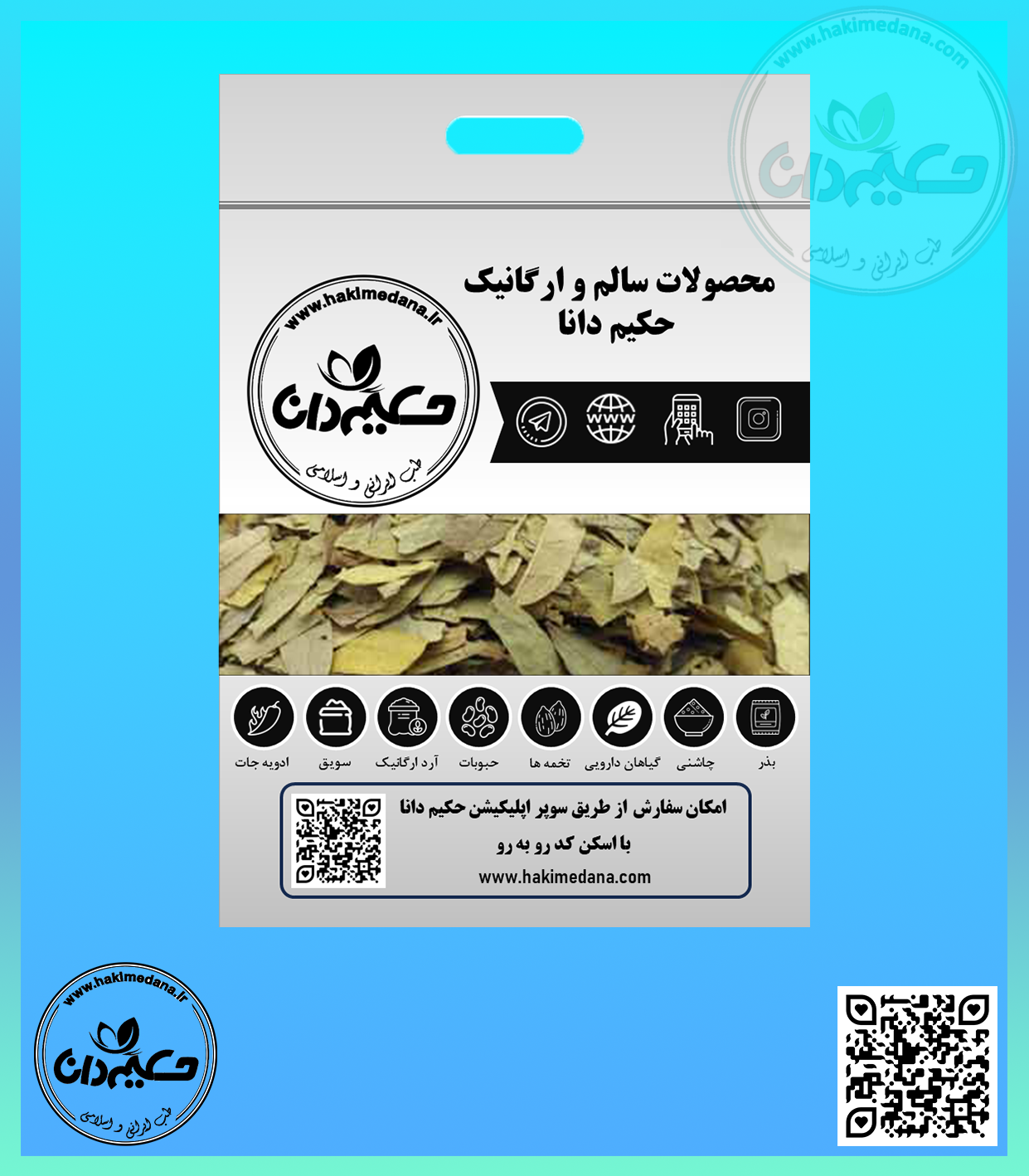 گیاه برگ سنا 50 گرم