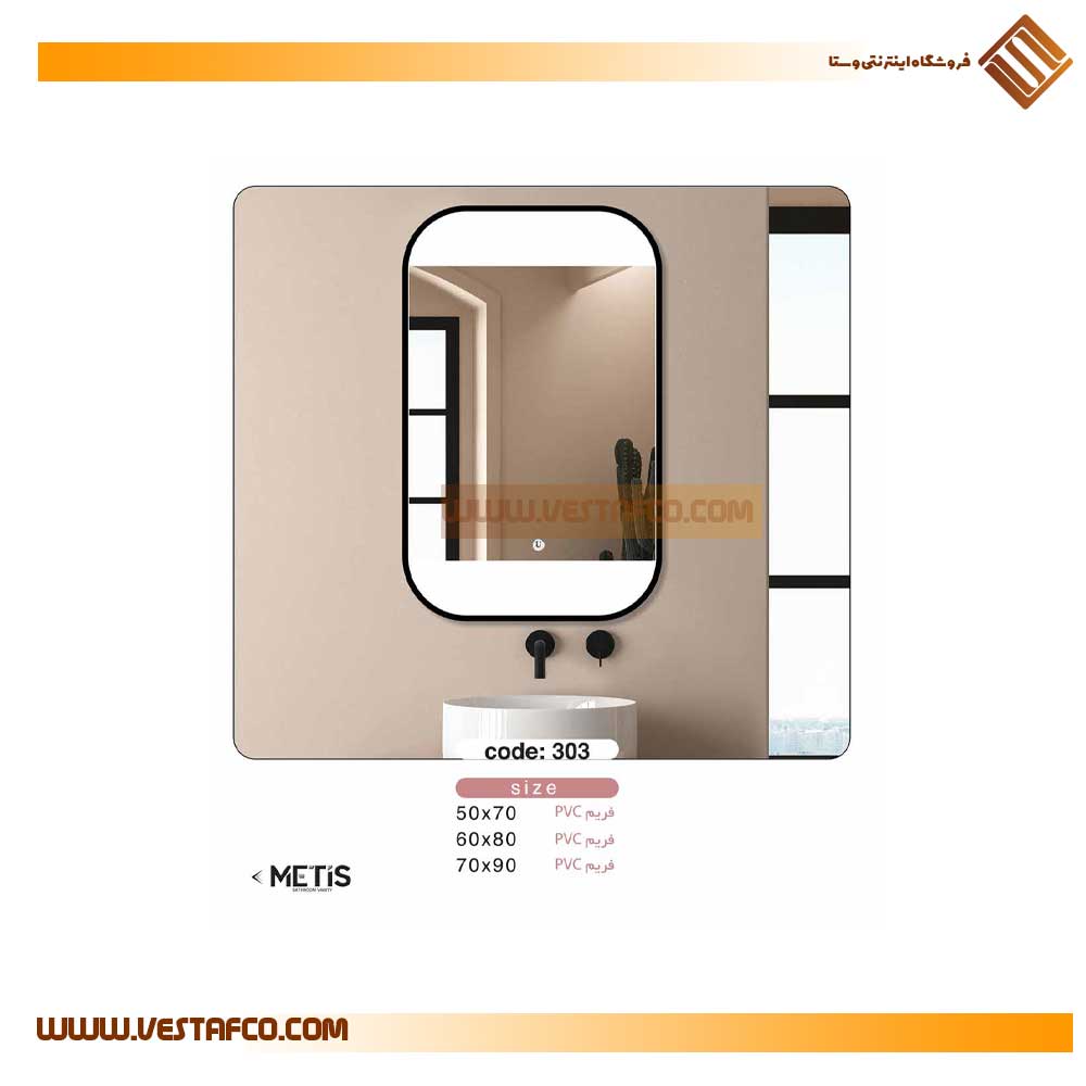آینه هوشمند متیس کد 303