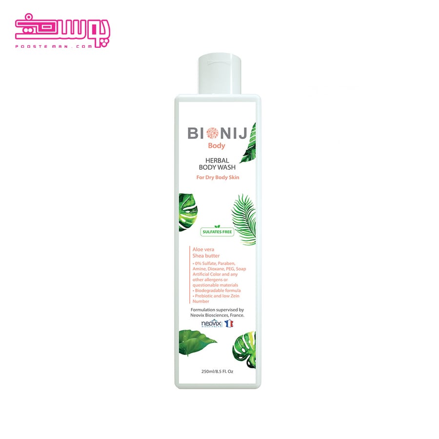 شامپو بدن پوست خشک بیونیج حجم 250ml