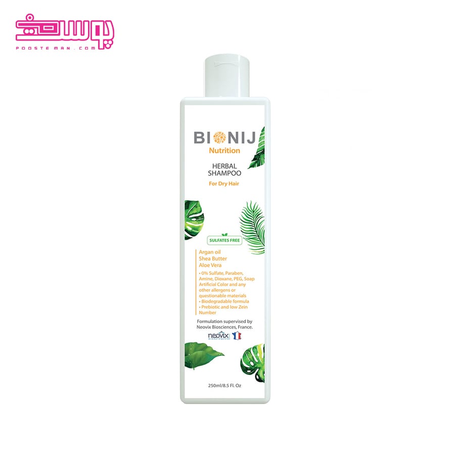 شامپو موهای خشک بیونیج مدل Nutrition حجم 250ml