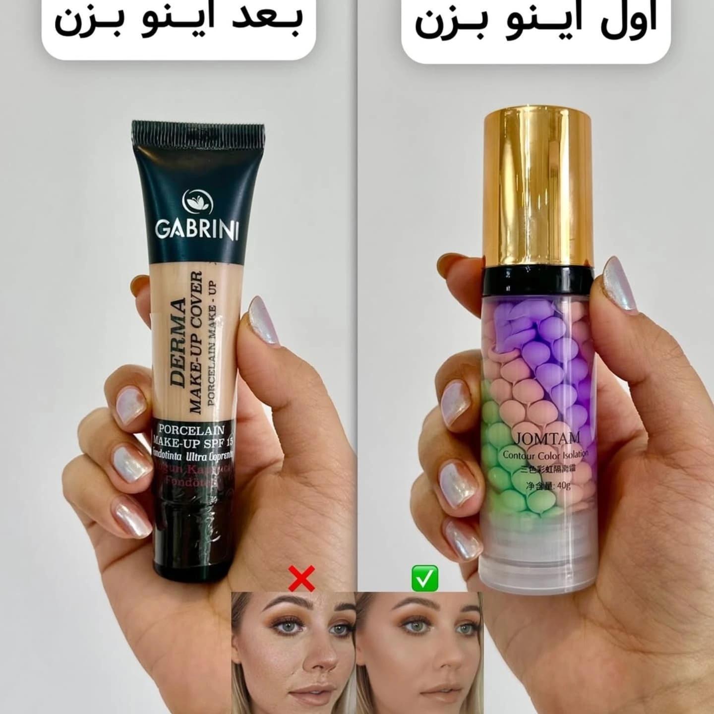 پرایمر جامتام