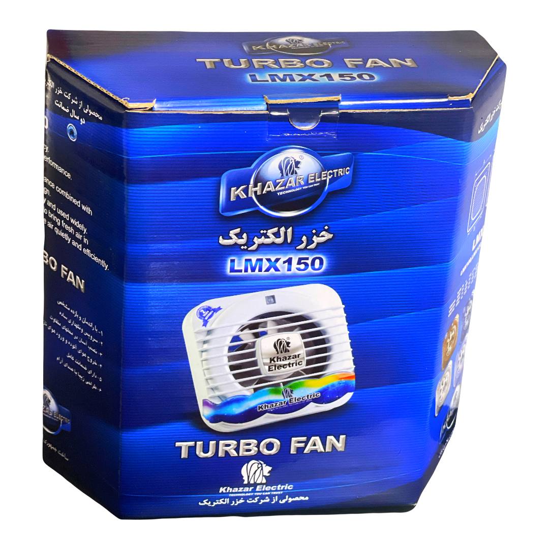هواکش 15 سانت خزر الکتریک مدل LMX150 توربو فن