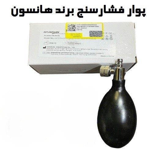 پوار فشارسنج برند هانسون