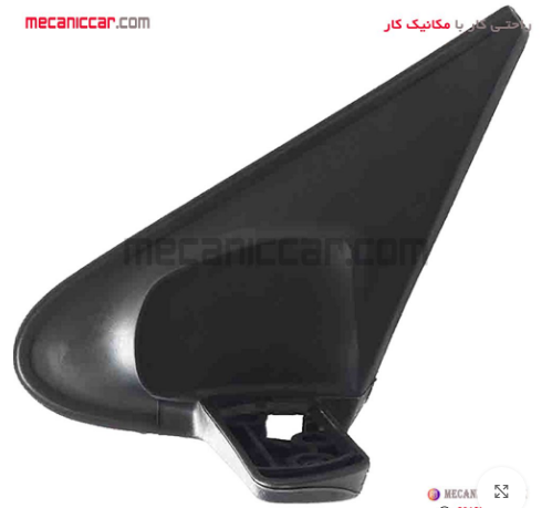 پایه اینه چپ بوش پلاستیکی سمند کروز