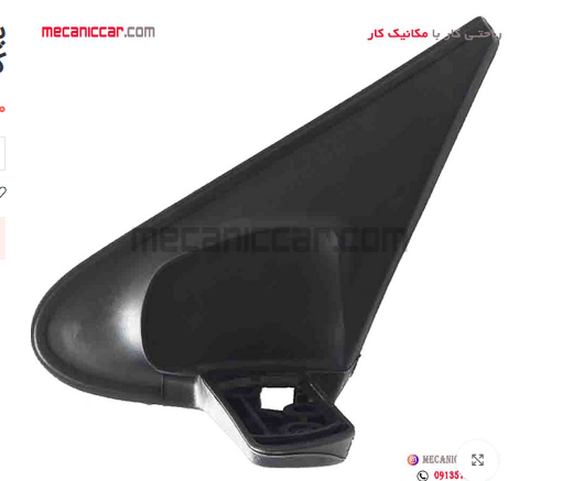 پایه اینه چپ پژو 405 جدید طرح سال کاوج