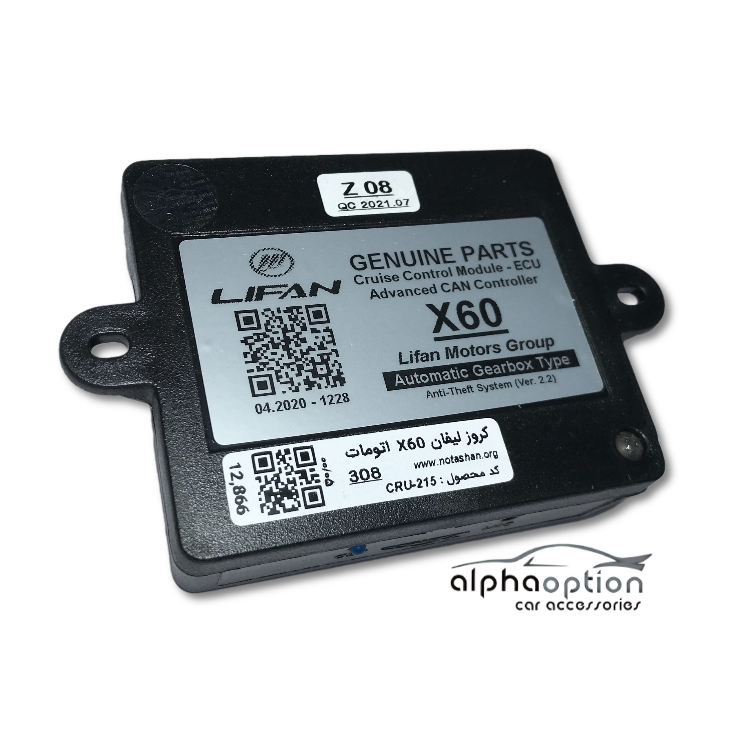 کروز کنترل لیفان X60 اتومات مدل Eco