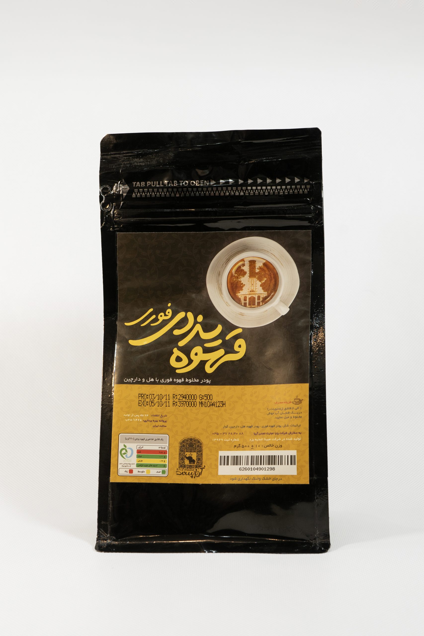 قهوه یزدی آریا پسند 500 گرم