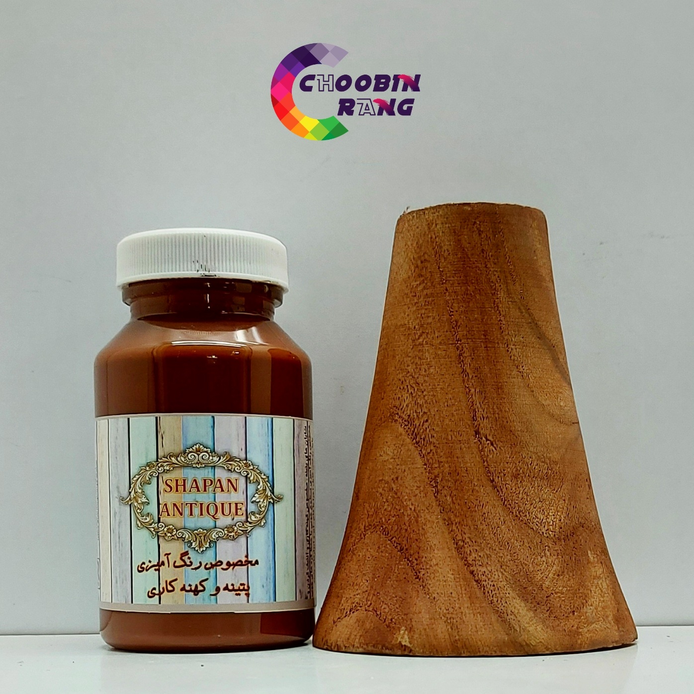 شاپان رنگی پتینه فندقی رالکو 150 میل