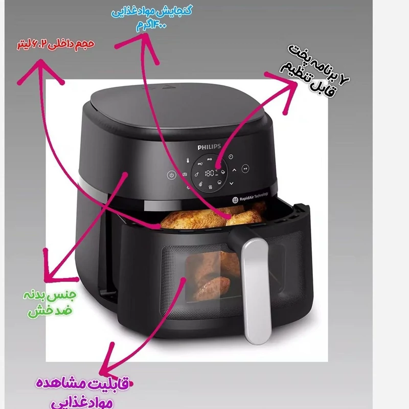 سرخ کن فیلیپس NA 230 (پس کرایه) 