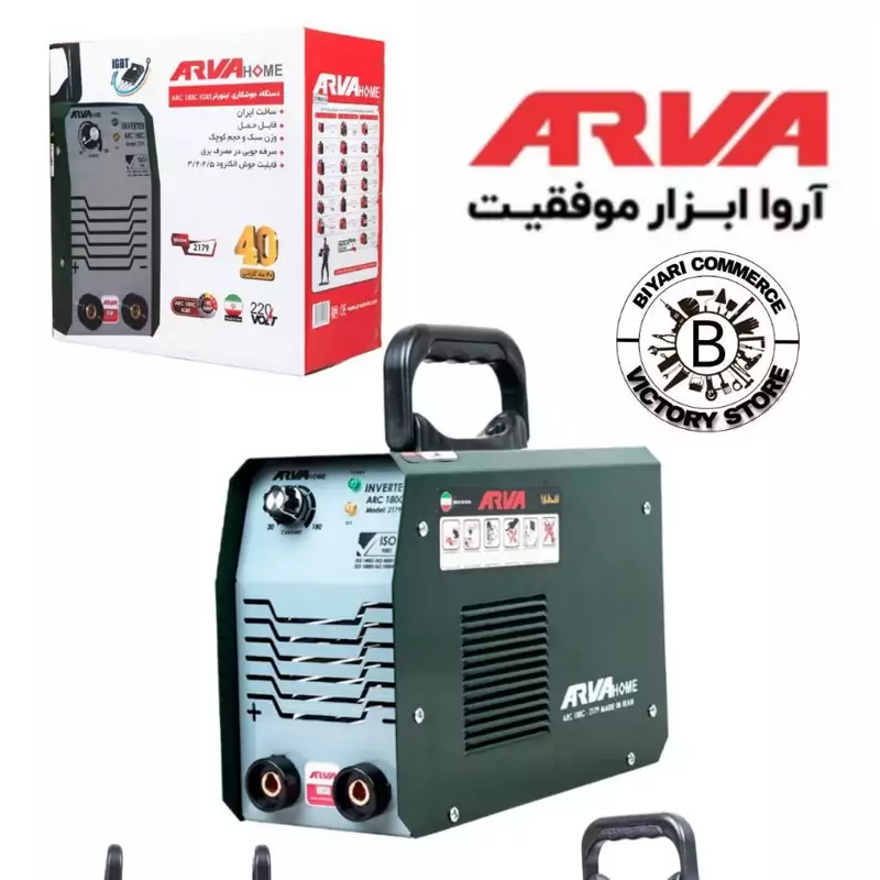 دستگاه اینورتر جوشکاری 180C آمپر آروا مدل 2179 (پس کرایه)