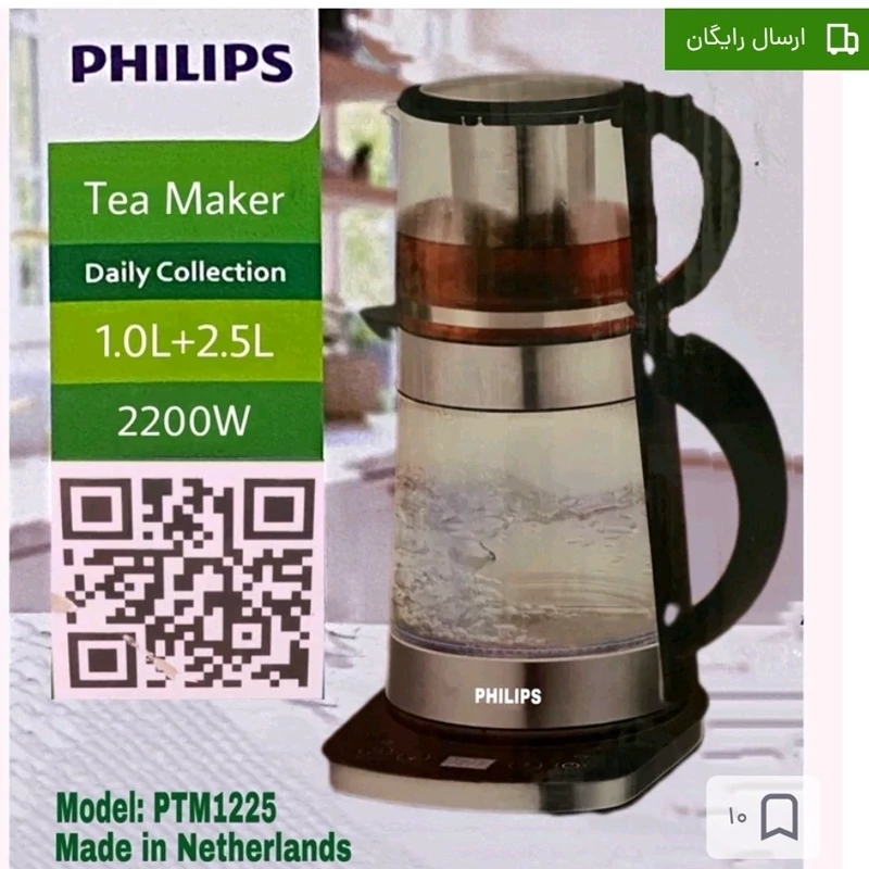 چایساز فیلیپس چای ساز روهمی پیرکس مدل 1225صفحه لمسی کیفیت عالی ارسال رایگان 