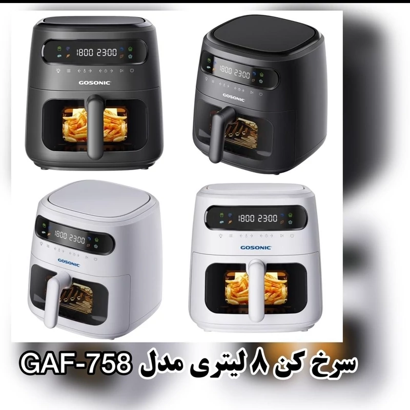 سرخ کن 8 لیتری گاسونیک مدل 758