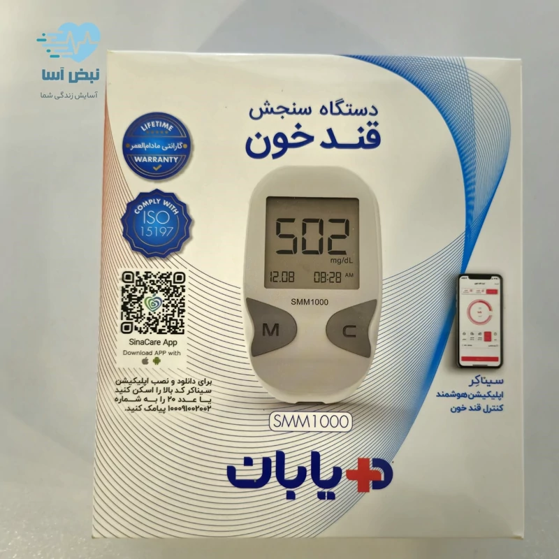 دستگاه تست قند خون دیابان