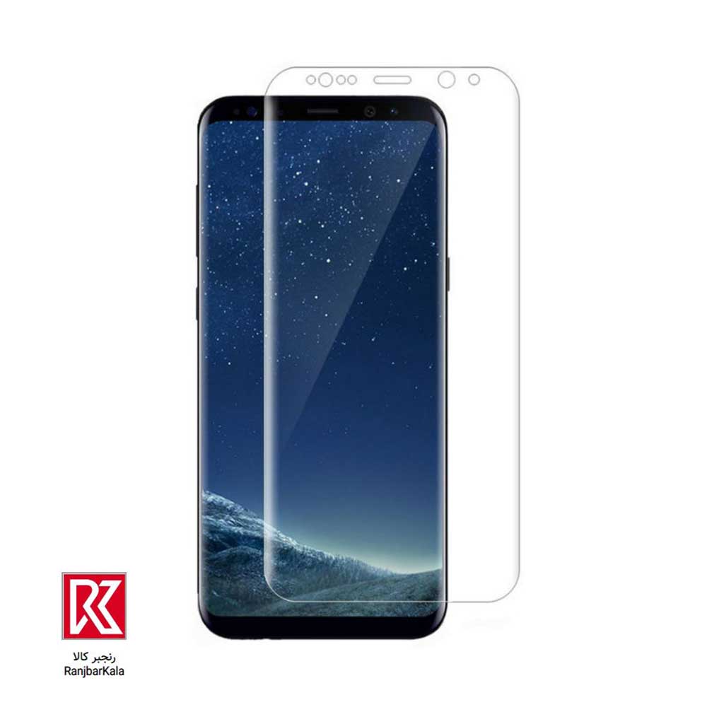 گلس محافظ صفحه نمایش UV سامسونگ Galaxy S8