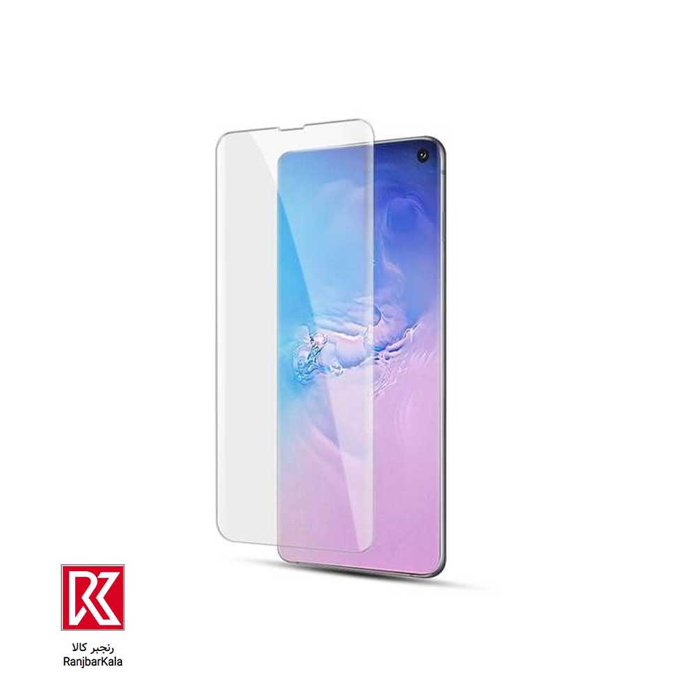 گلس محافظ صفحه نمایش UV سامسونگ Galaxy S10