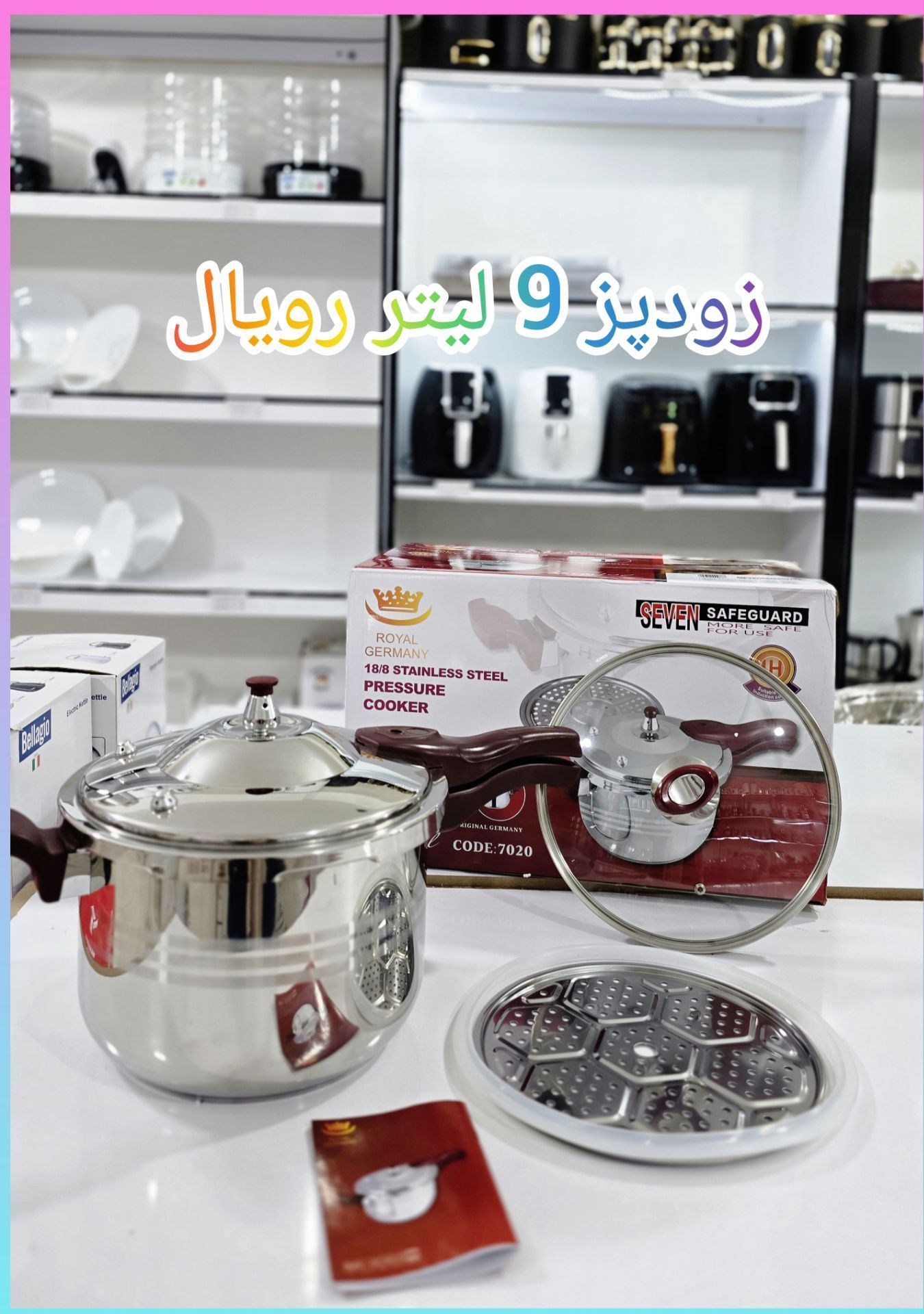 زودپز روگازی 9 لیتری مارک رویال