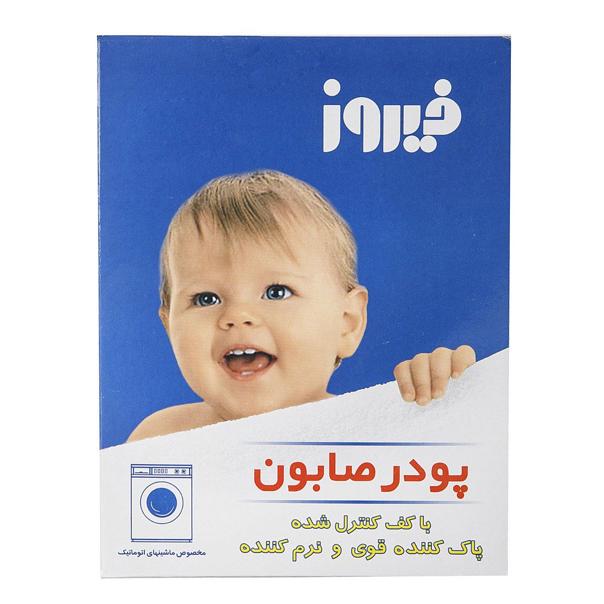 پودر صابون فیروز مخصوص ماشین لباسشویی (400 گرم)