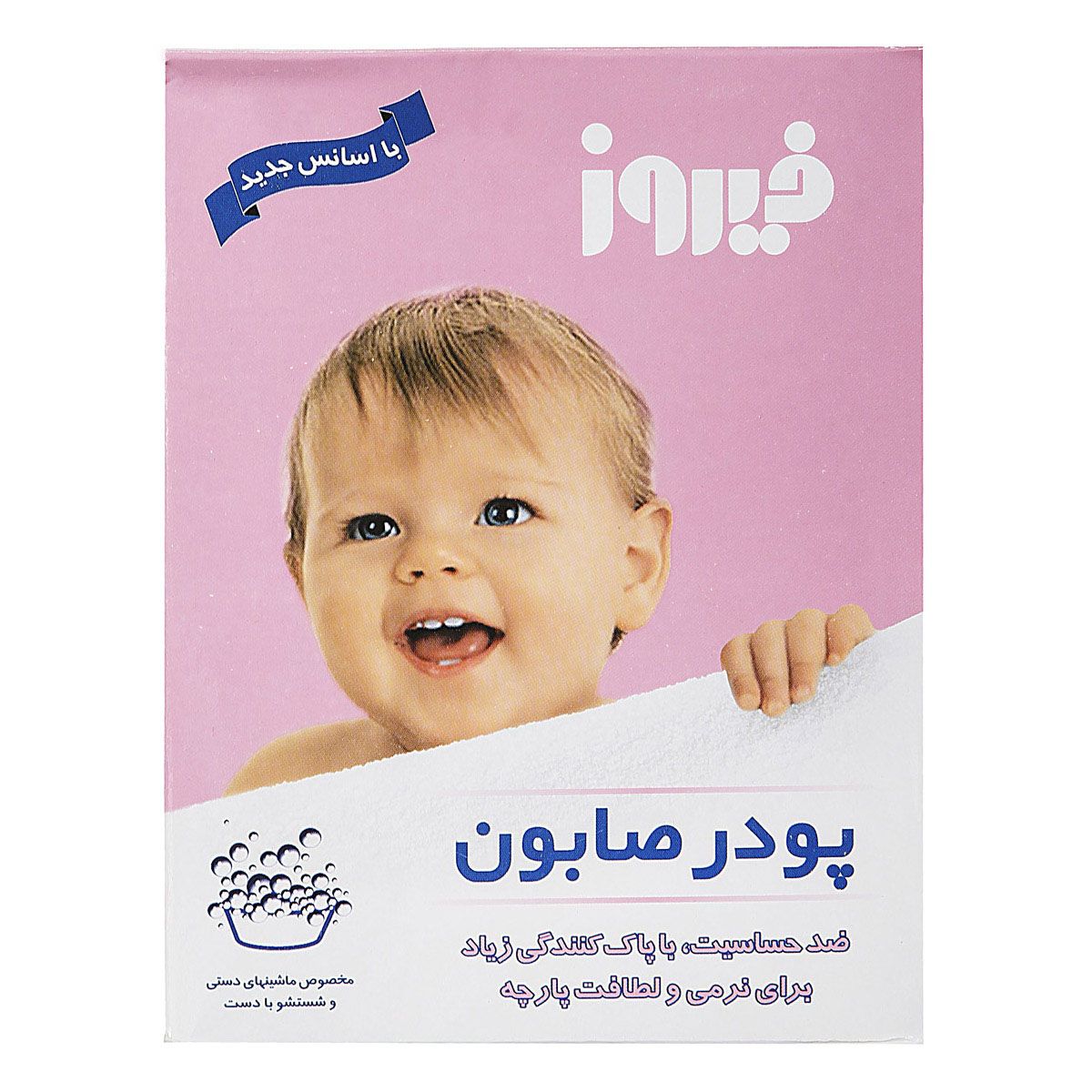 پودر صابون فیروز دستی (400 گرم)