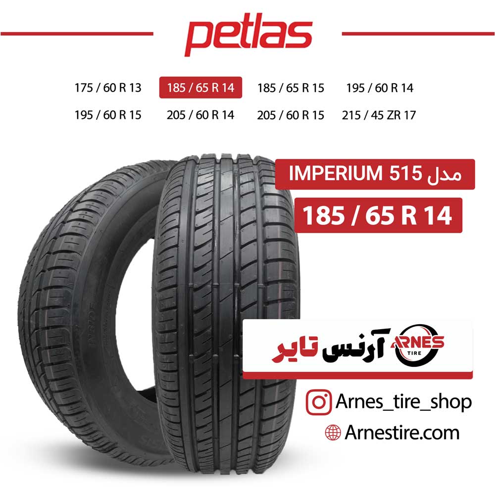 لاستیک پتلاس سایز 185/65R14 مدل Imperium PT515 (پس کرایه)