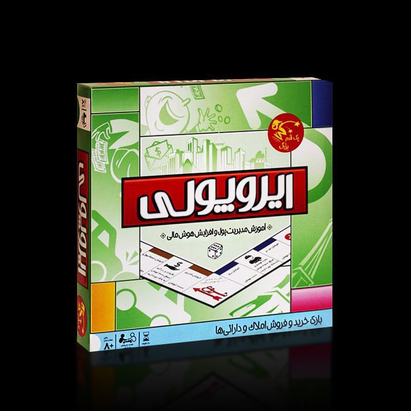 ایروپولی ویژه