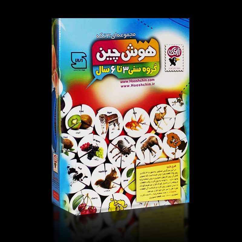 هوش چین مجموعه 3 تکه