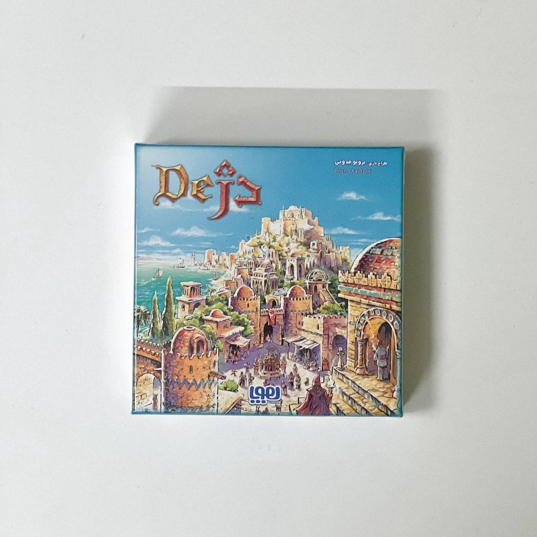 • بازی فکری 