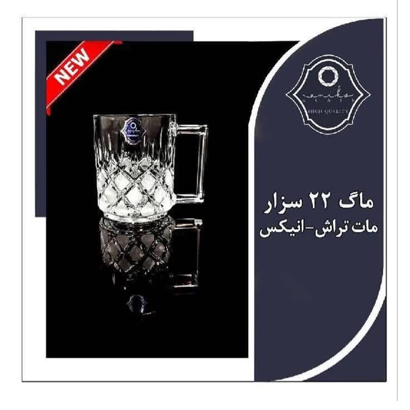 ماگ الیزه انیکس