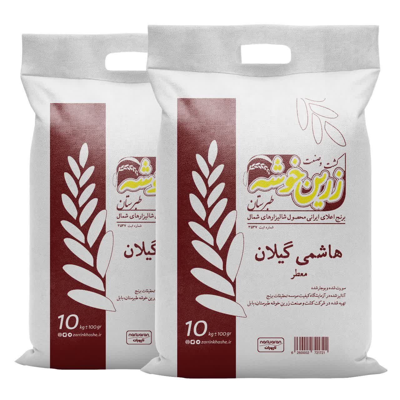 برنج هاشمی گیلان زرین خوشه طبرستان (ناریوران) - (50 کیلو) 5 کیسه 10 کیلوگرمی