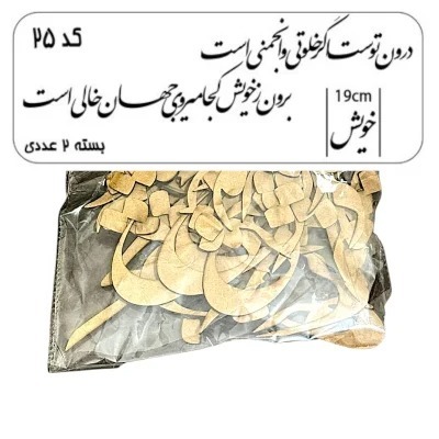 کالیگرافی درون توست اگر خلوتی و انجمنی است کد25