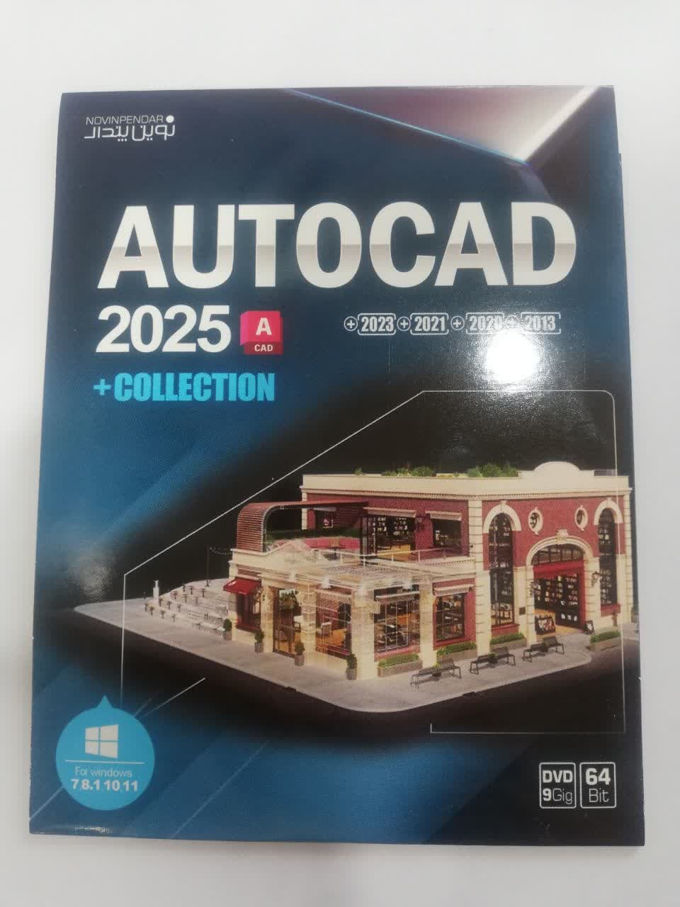سی دی اتوکد 2025 + کالکشن / نوین پندار