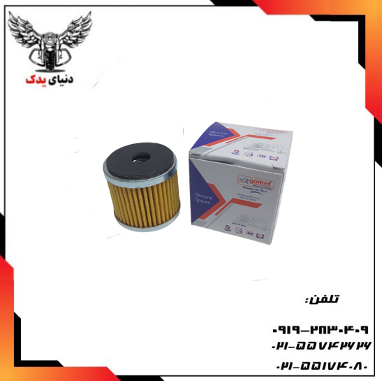 فیلتر روغن بنلی تک سیلندر