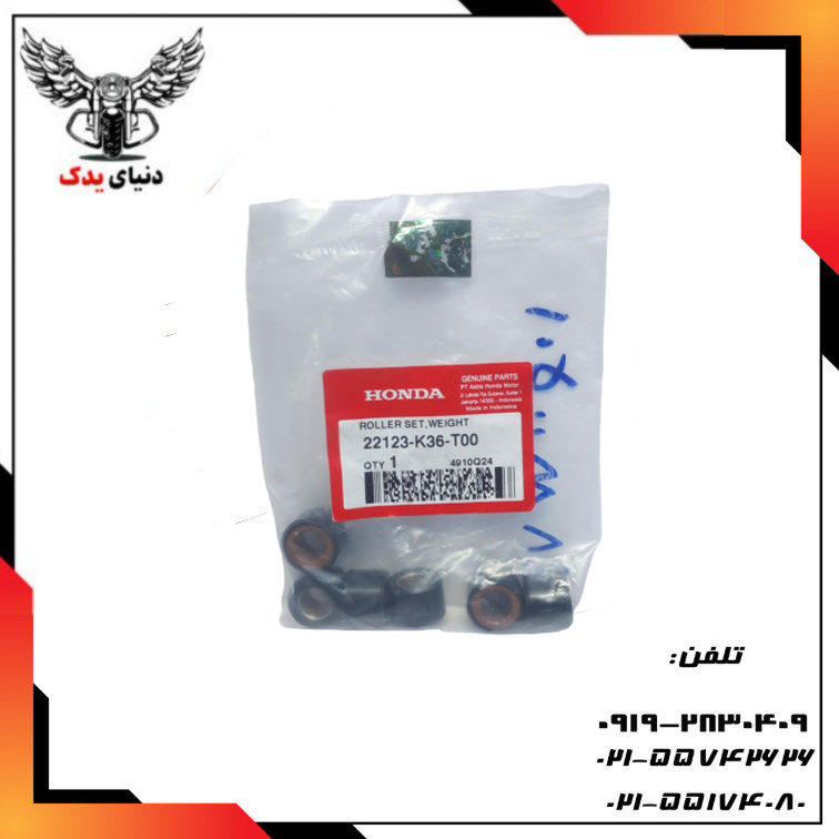 ساچمه فولی کلیک اصلی