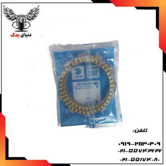 صفحه کلاج فرعی پالس UG4 - هندی
