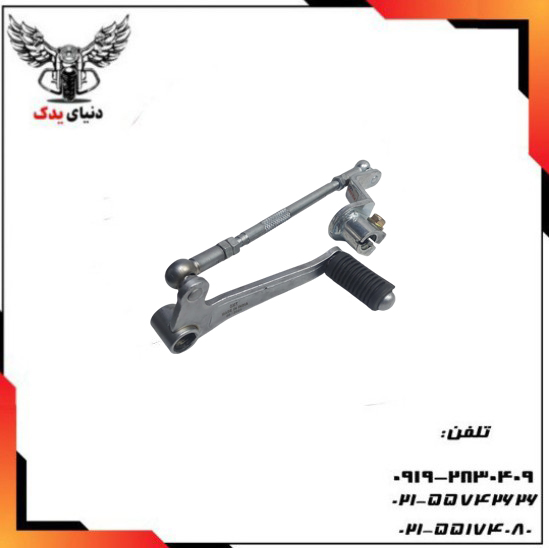 پدال دنده ns200