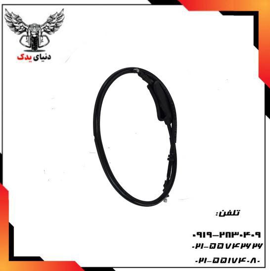 سیم کلاج اپاچی