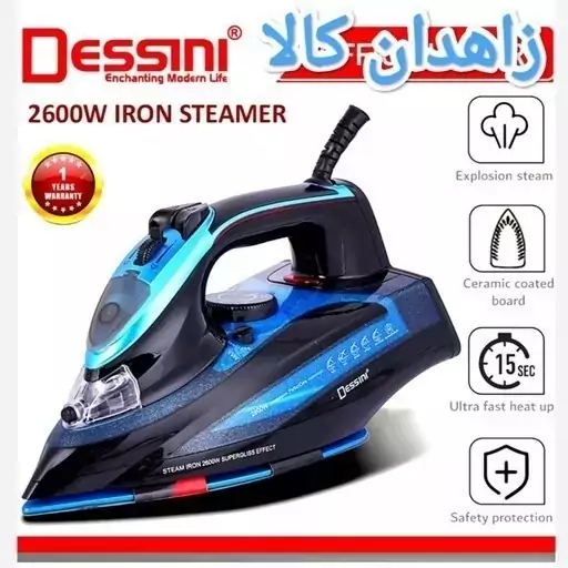 اتو بخار حرفه ای دسینی مدل ds-958 نانو سرامیک